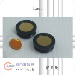 聚焦鏡片高清圖片與武漢鑫合浦科技的光學(xué)鏡片專業(yè)解析