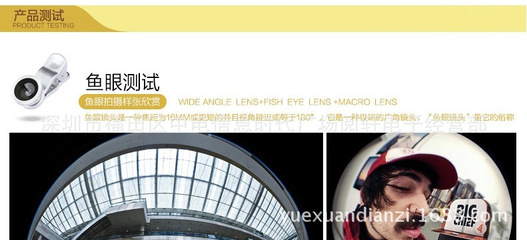 深圳工廠魚眼三合一0.4x光學玻璃鏡片 內(nèi)置通用萬能夾，打造專業(yè)視覺體驗