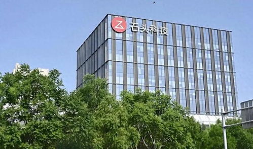 石頭科技增收不增利 燒錢內卷難掩經營危機