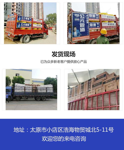 太原錦牛角科技 金牛地暖管的可靠之選